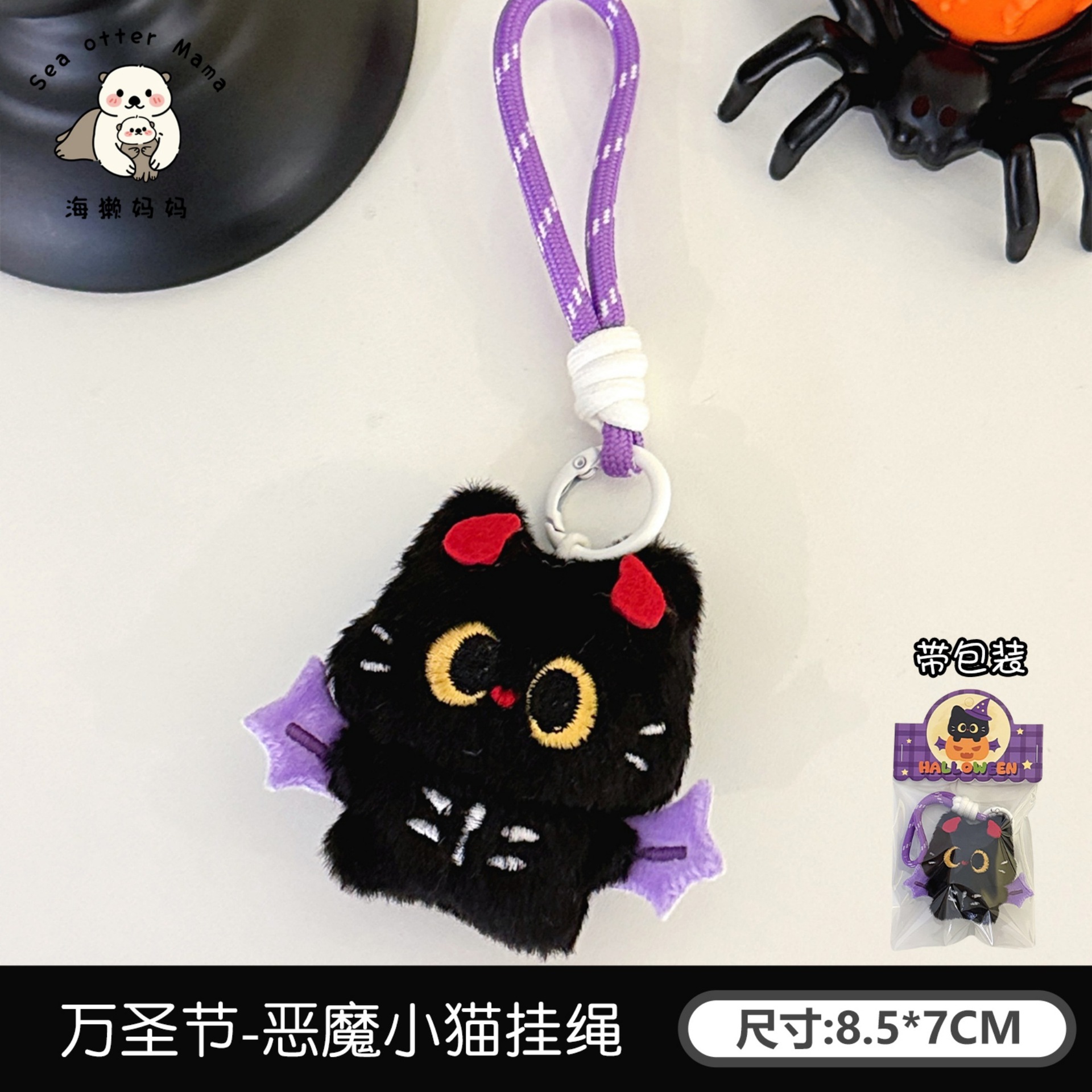 0921038 萬聖節可愛絨毛造型鑰匙扣公仔掛墜背包百搭裝飾 第 8 張