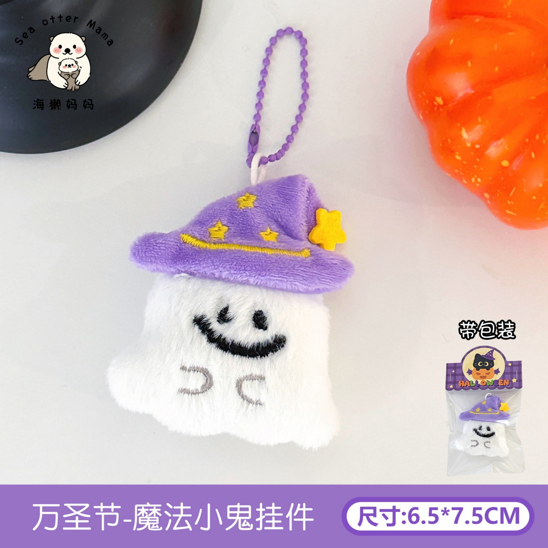 0921038 萬聖節可愛絨毛造型鑰匙扣公仔掛墜背包百搭裝飾 第 15 張