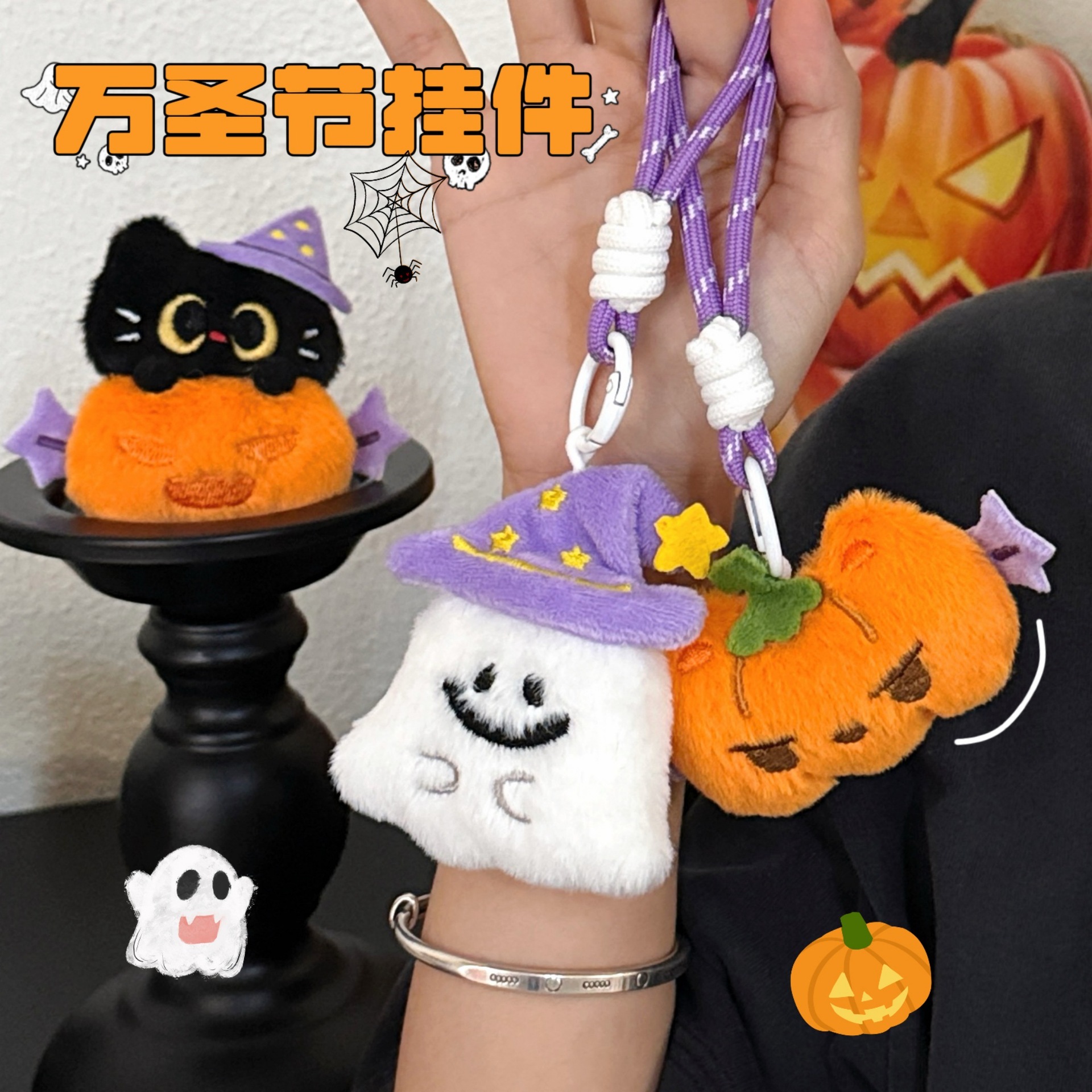 0921038 萬聖節可愛絨毛造型鑰匙扣公仔掛墜背包百搭裝飾 第 3 張