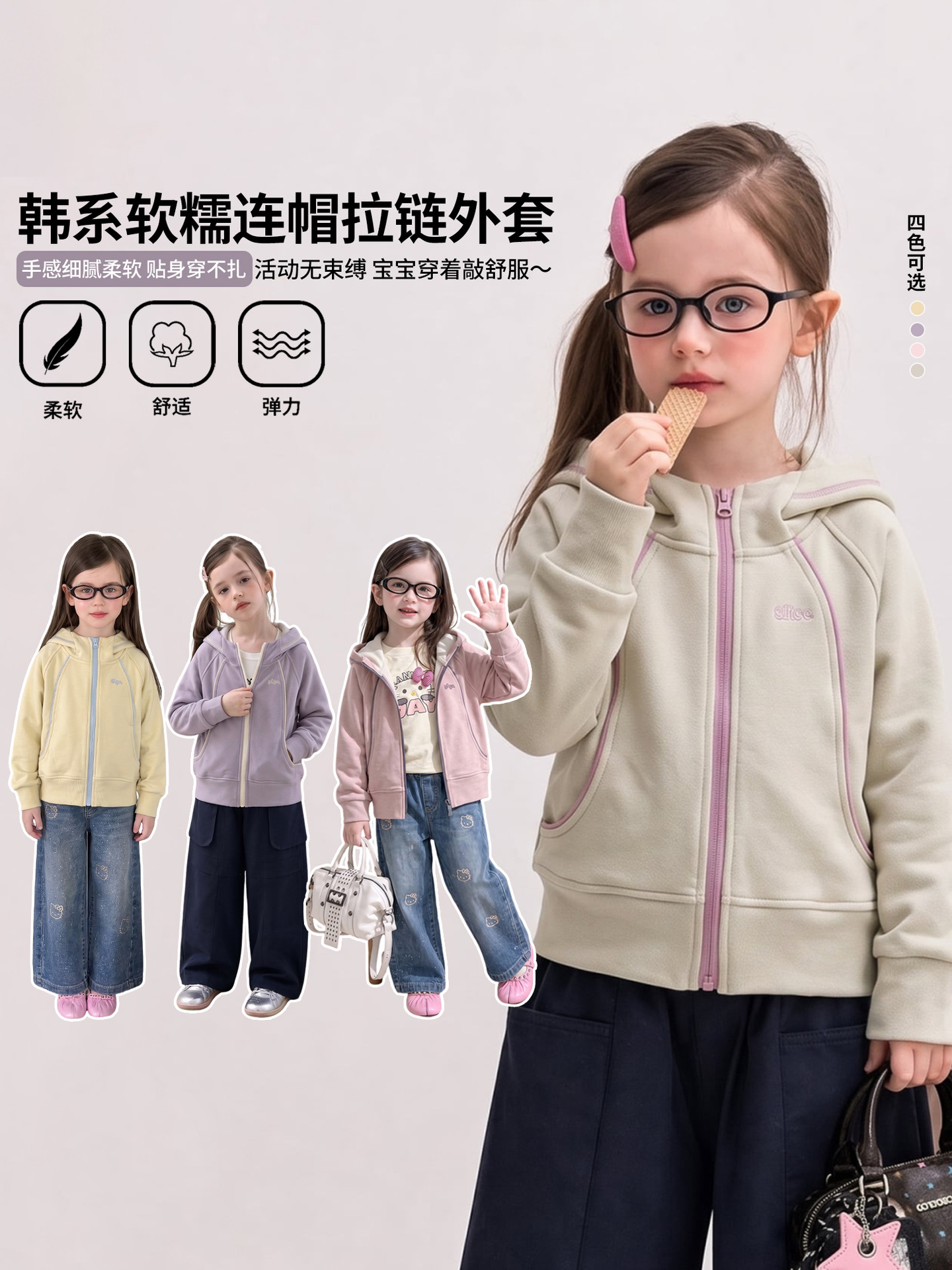 0921066 少女中大童撞色拉鍊休閒修身百搭連帽外套 第 2 張