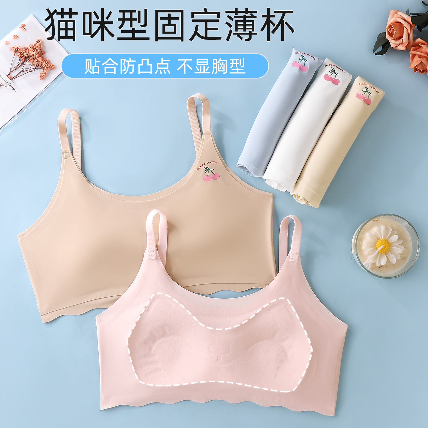 0921082 少女青春期發育期12-16歲防凸點小胸吊帶背心 第 2 張