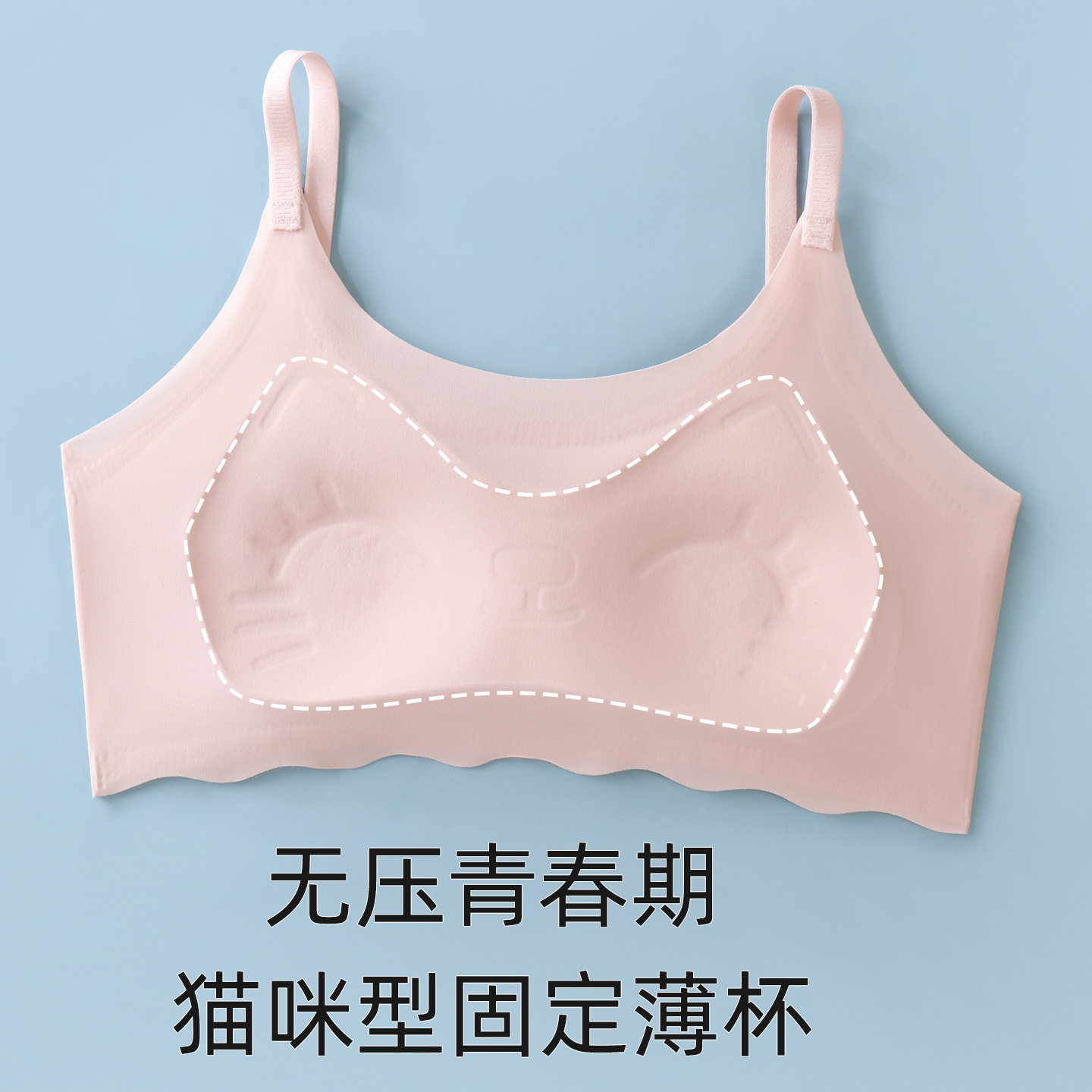 0921082 少女青春期發育期12-16歲防凸點小胸吊帶背心 第 4 張