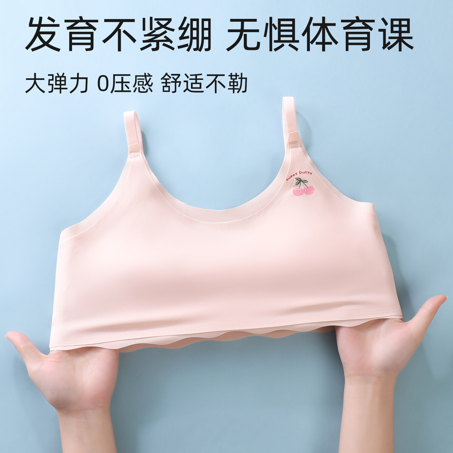 0921082 少女青春期發育期12-16歲防凸點小胸吊帶背心 第 5 張
