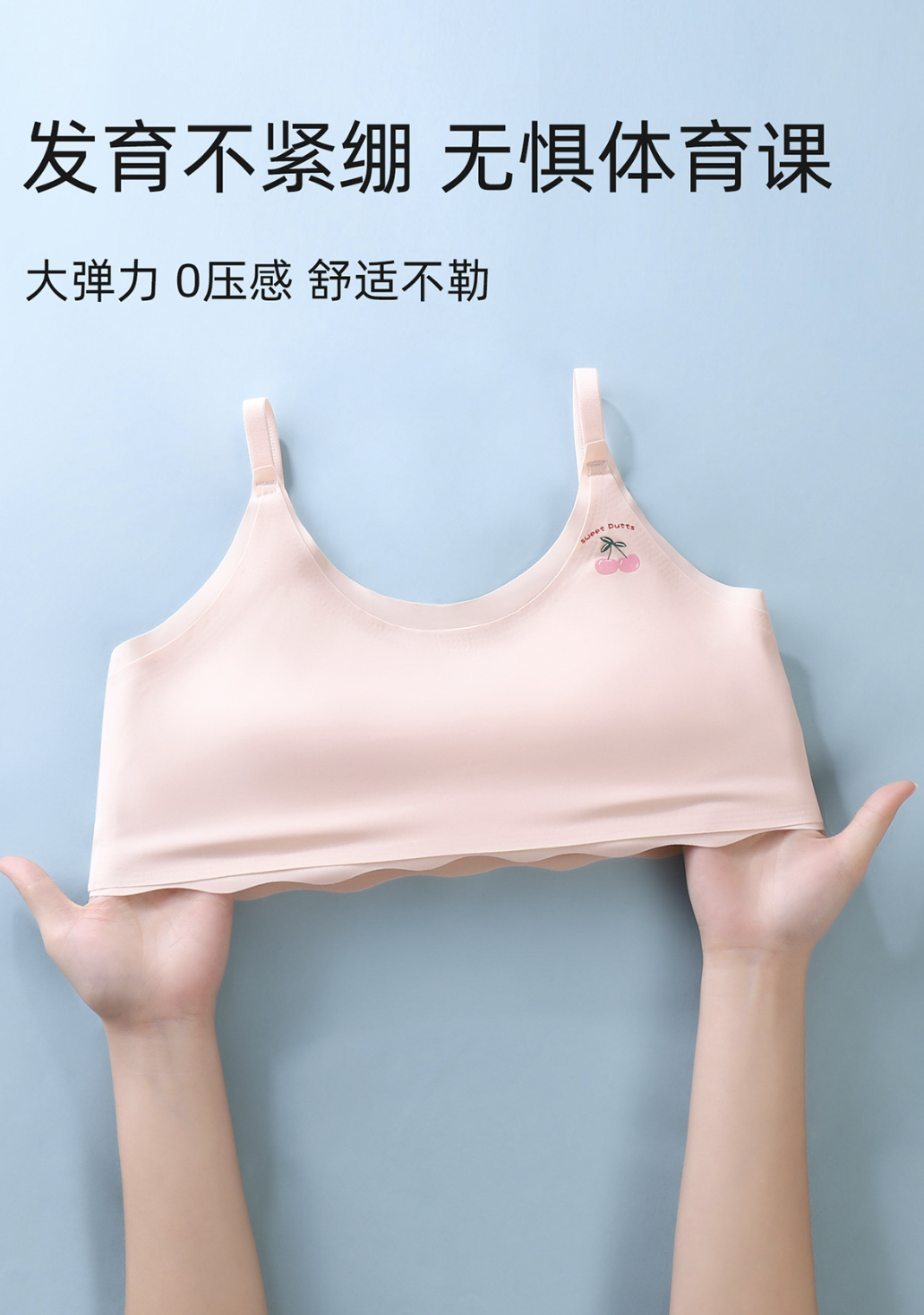 0921082 少女青春期發育期12-16歲防凸點小胸吊帶背心 第 12 張