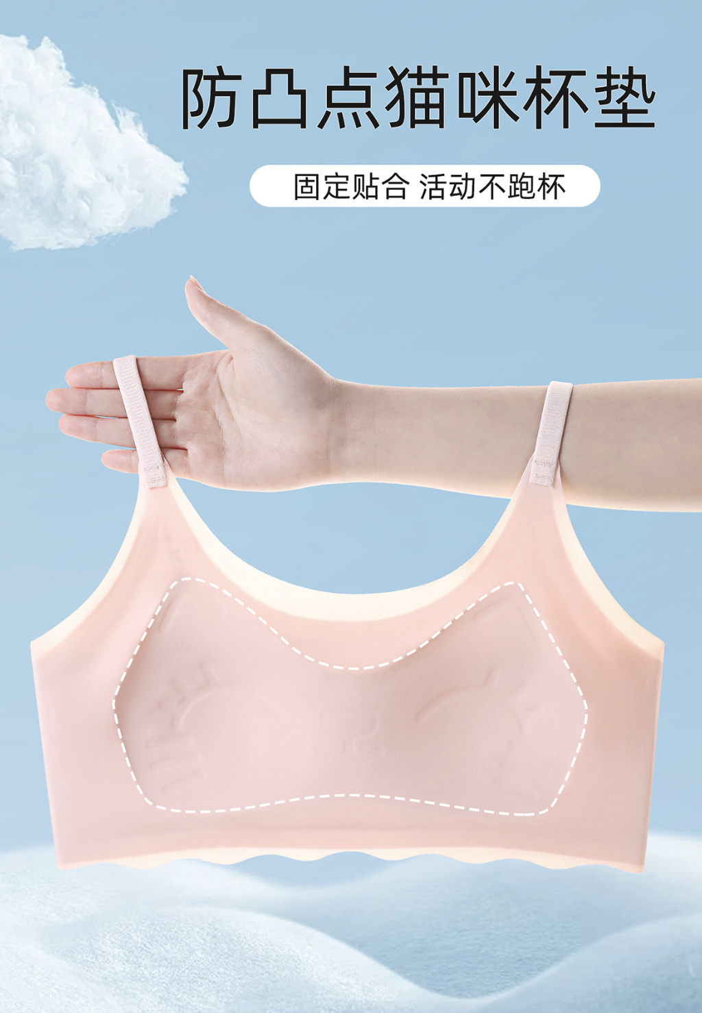 0921082 少女青春期發育期12-16歲防凸點小胸吊帶背心 第 13 張