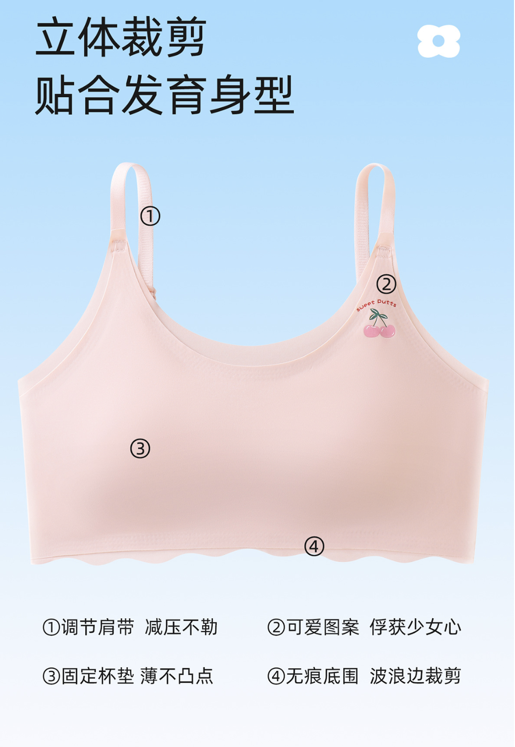 0921082 少女青春期發育期12-16歲防凸點小胸吊帶背心 第 14 張