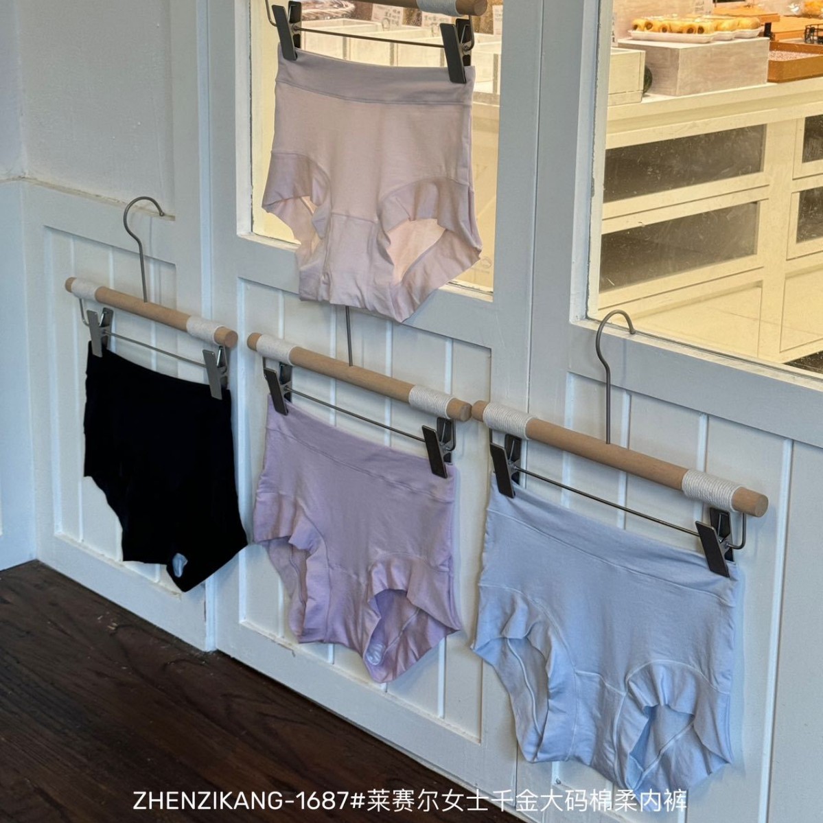 0921084 女士萊賽爾天絲棉彈力柔感內褲四件組 第 2 張