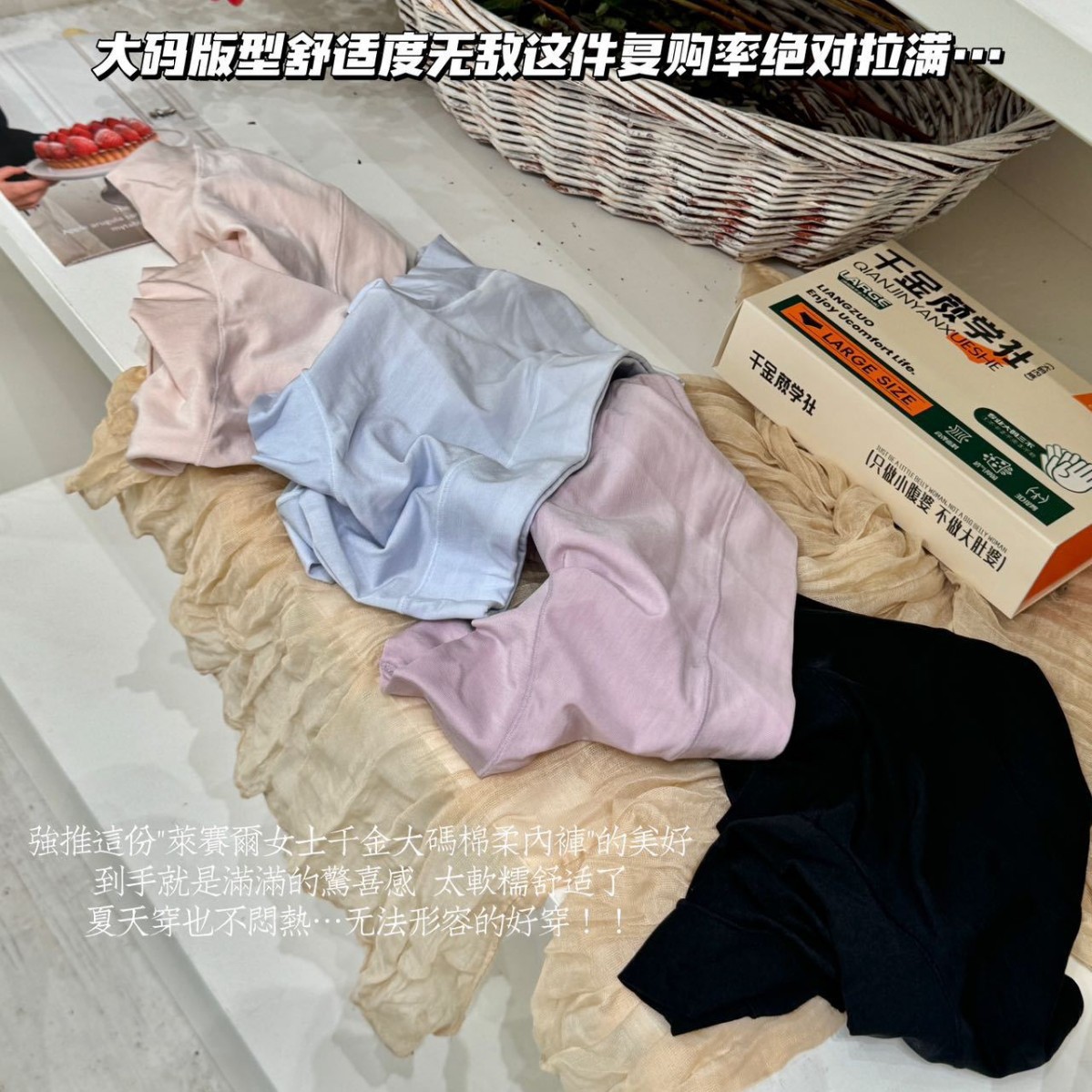 0921084 女士萊賽爾天絲棉彈力柔感內褲四件組 第 4 張