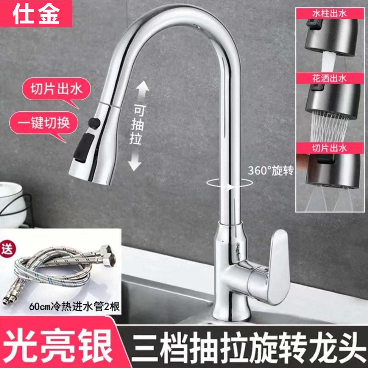0928025 全銅家用三檔抽拉旋轉水龍頭 第 7 張