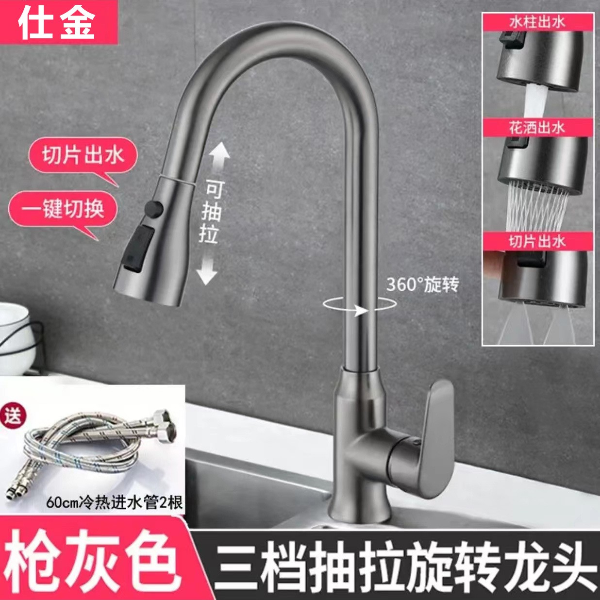 0928025 全銅家用三檔抽拉旋轉水龍頭 第 8 張