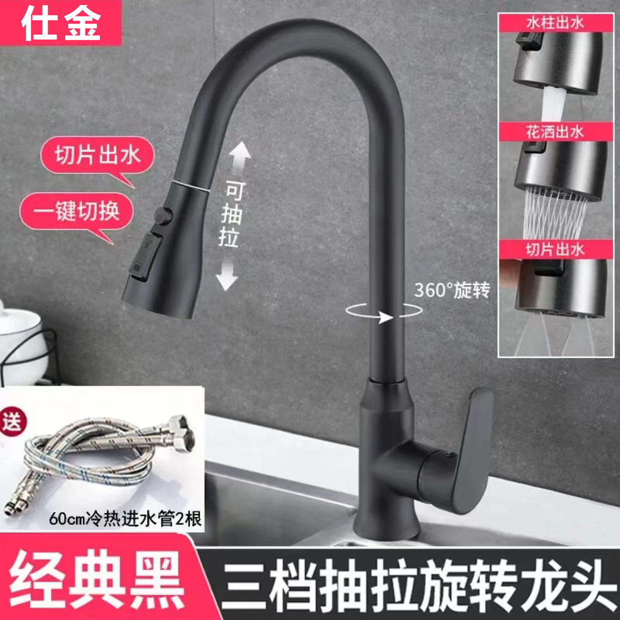 0928025 全銅家用三檔抽拉旋轉水龍頭 第 9 張