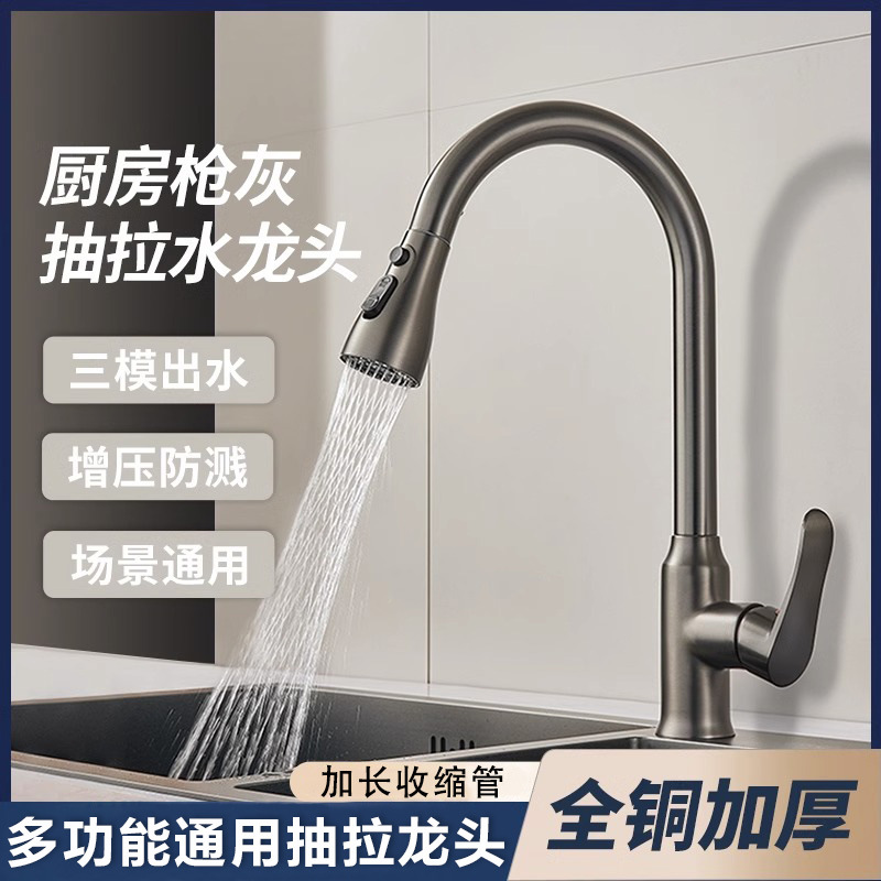 0928025 全銅家用三檔抽拉旋轉水龍頭 第 2 張