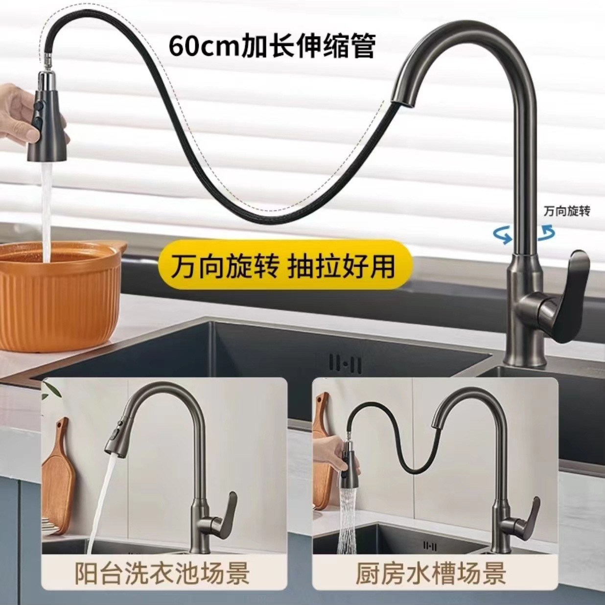 0928025 全銅家用三檔抽拉旋轉水龍頭 第 3 張