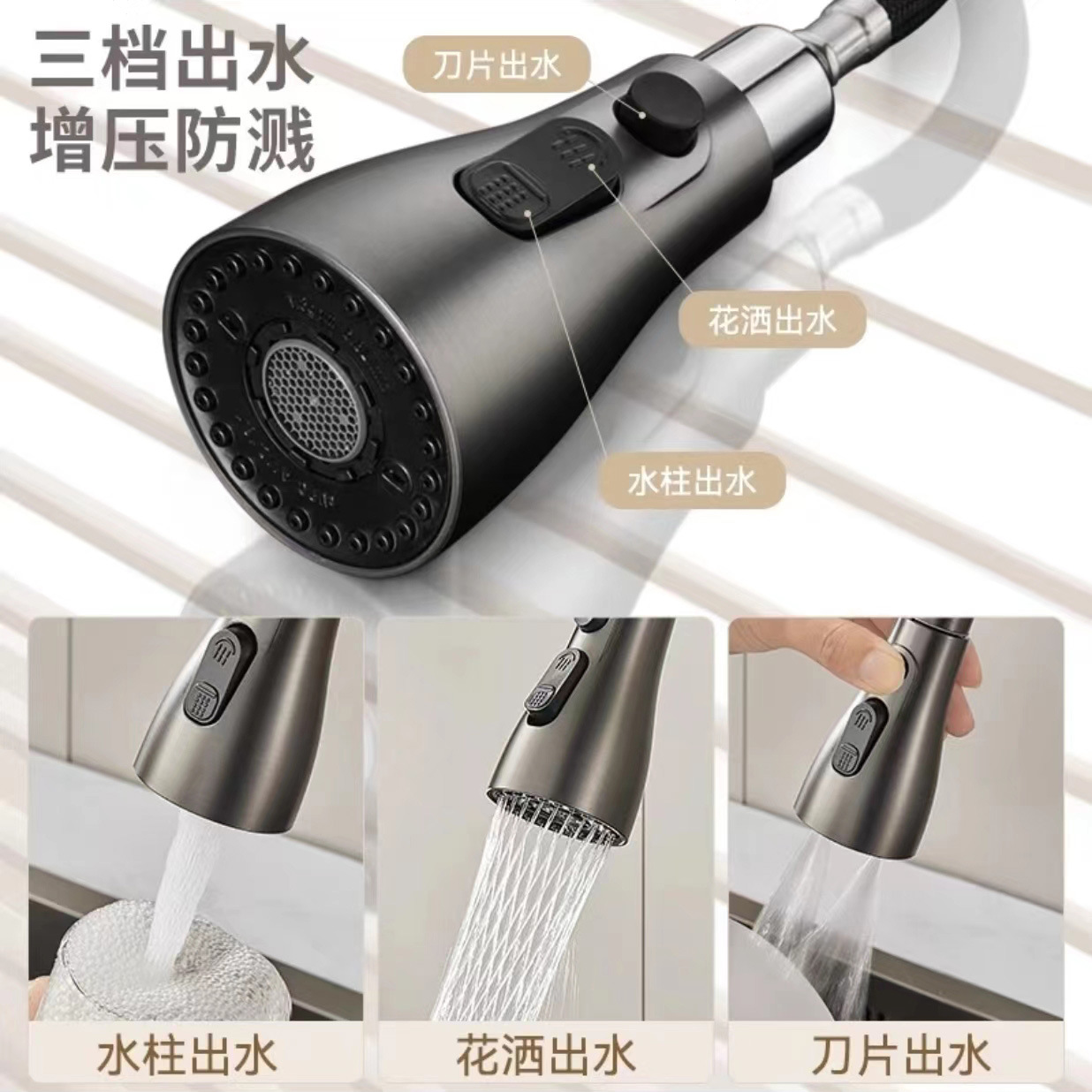 0928025 全銅家用三檔抽拉旋轉水龍頭 第 4 張