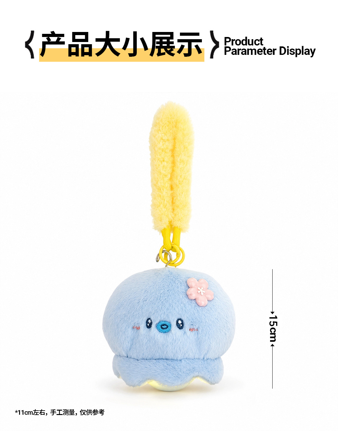 0928031 日系卡哇伊海洋生物手拎可掛絨毛玩偶小夜燈 第 12 張