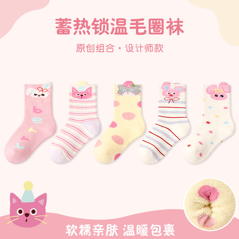 0928041 秋冬兒童超好穿毛圈卡通中筒襪 五雙組 第 6 張