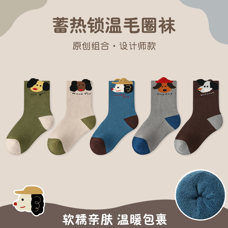 0928041 秋冬兒童超好穿毛圈卡通中筒襪 五雙組 第 7 張