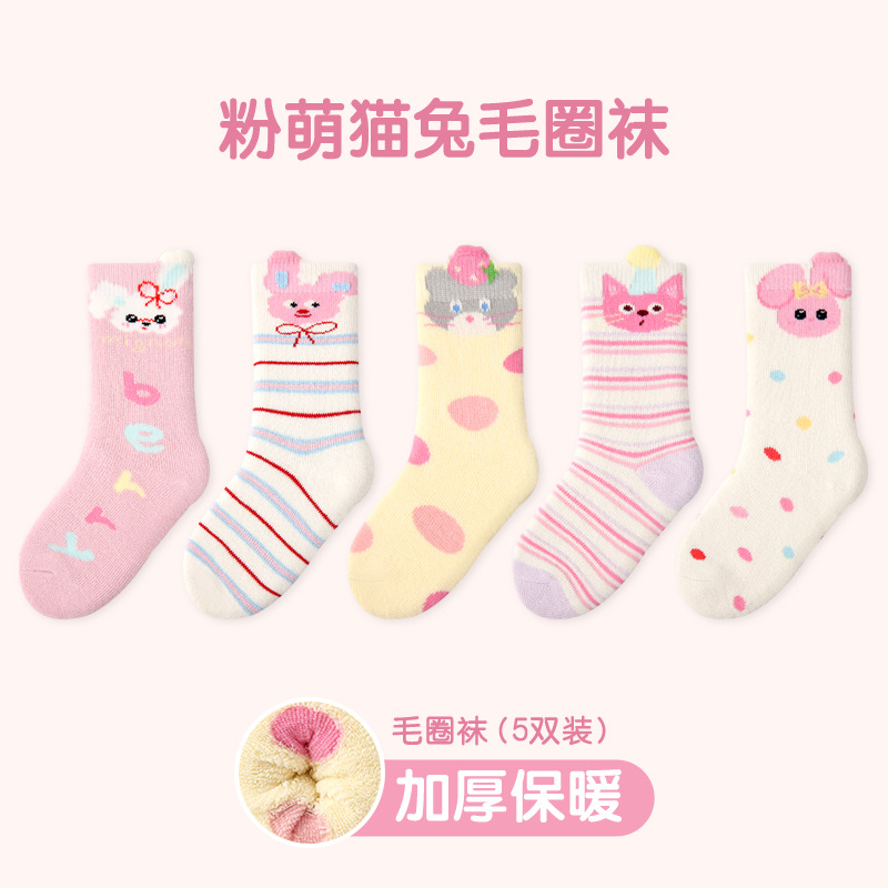 0928041 秋冬兒童超好穿毛圈卡通中筒襪 五雙組 第 2 張
