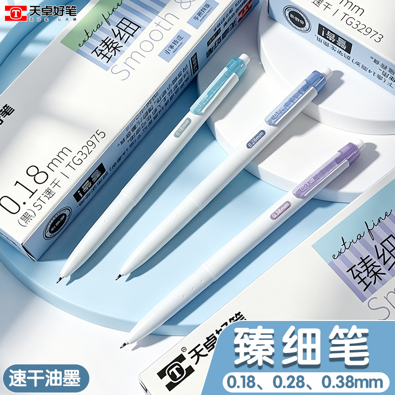 0928042 極細按動中性筆0.18/0.28/0.38超好寫中性筆 第 3 張