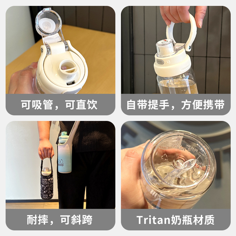 0928060 INS風透明大容量學生ritan雙飲吸管水壺 第 4 張