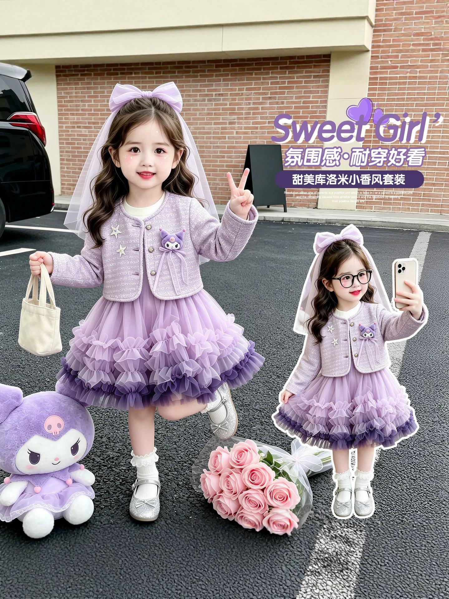 0928070 女童小香風庫洛米造型蓬蓬小洋裝紗裙套裝 第 1 張