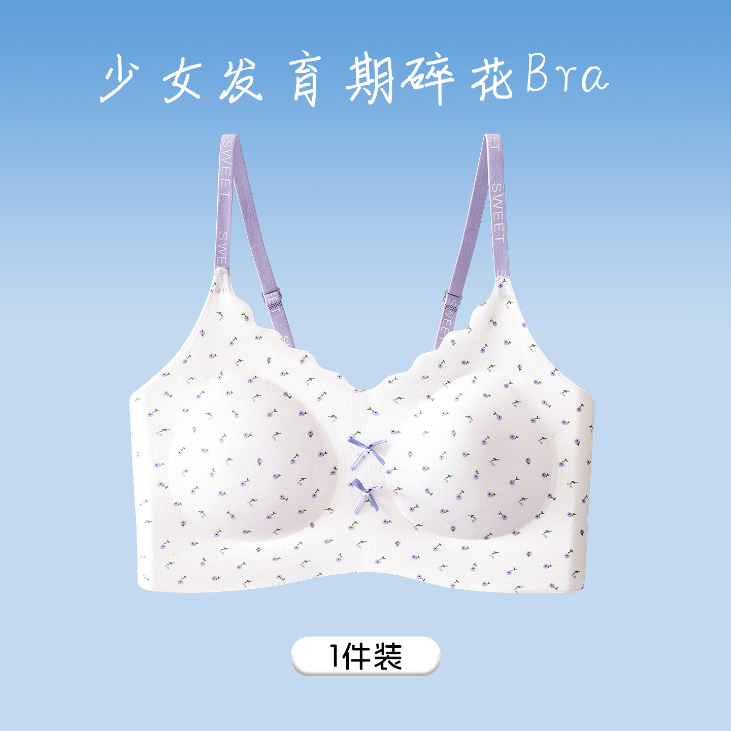0928077 發育期二階段無痕少女小碎花無鋼圈輕鬆型內衣 第 5 張