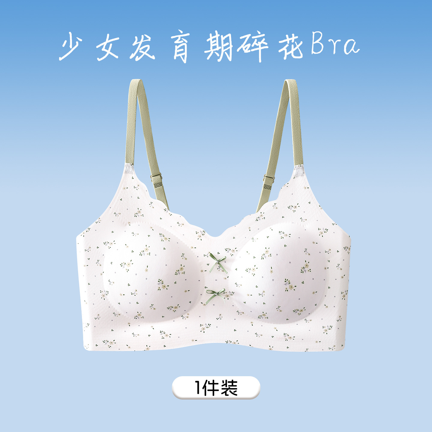 0928077 發育期二階段無痕少女小碎花無鋼圈輕鬆型內衣 第 6 張