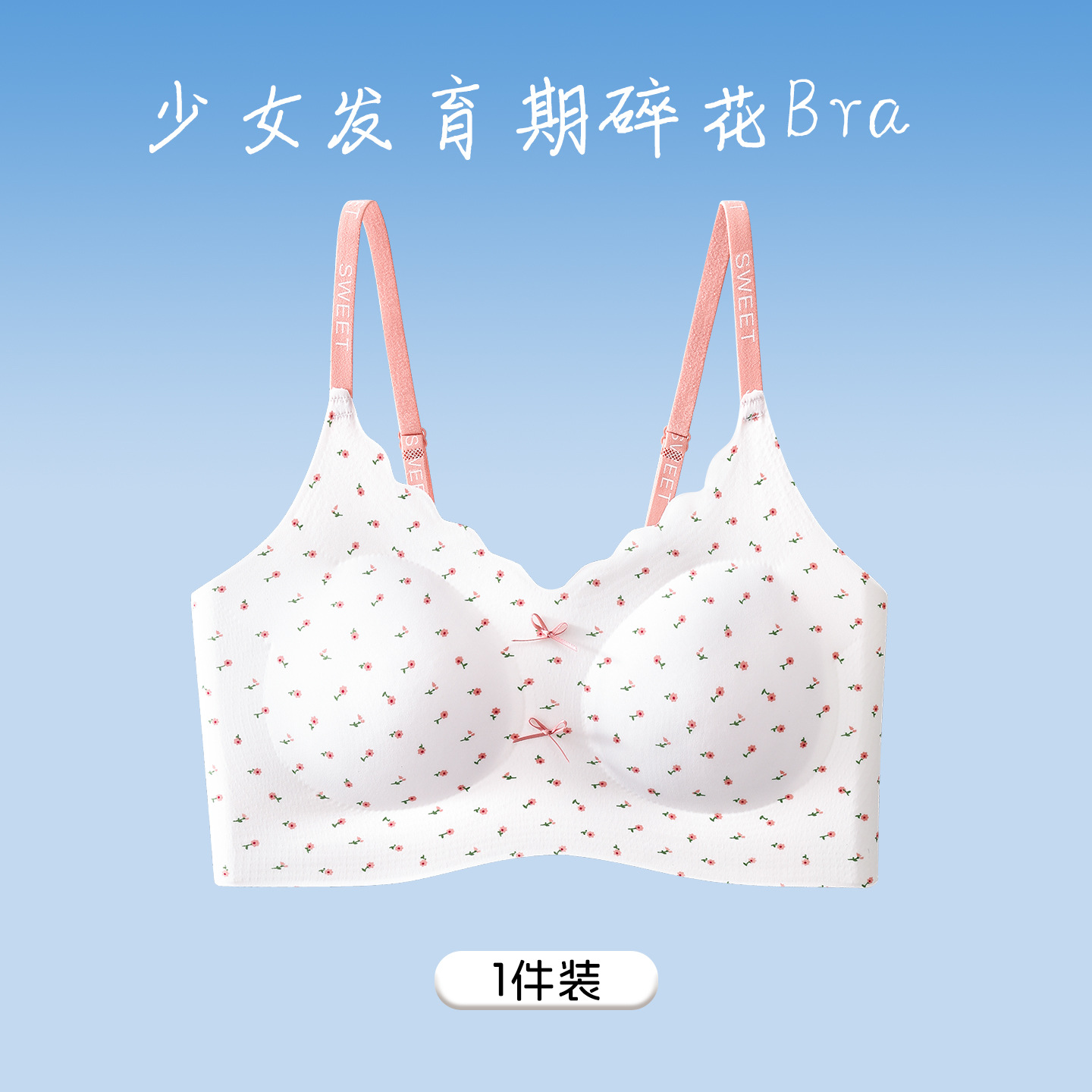 0928077 發育期二階段無痕少女小碎花無鋼圈輕鬆型內衣 第 7 張