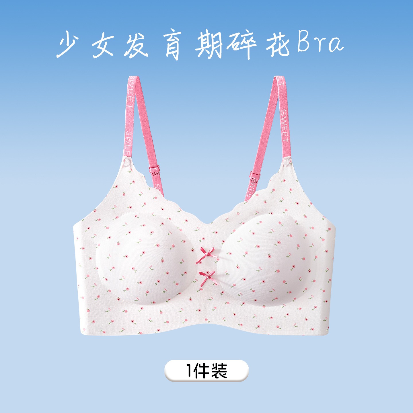 0928077 發育期二階段無痕少女小碎花無鋼圈輕鬆型內衣 第 8 張
