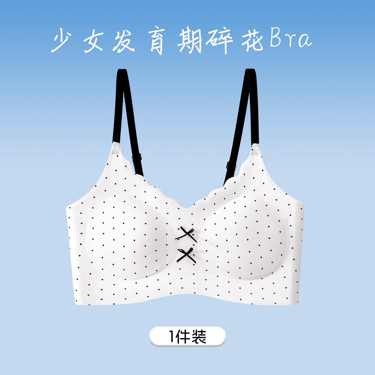 0928077 發育期二階段無痕少女小碎花無鋼圈輕鬆型內衣 第 9 張