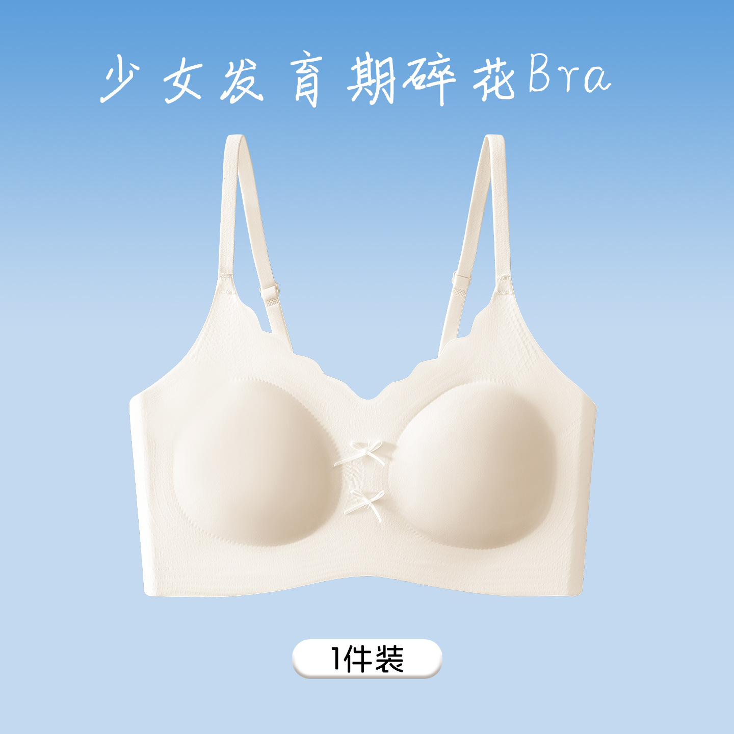 0928077 發育期二階段無痕少女小碎花無鋼圈輕鬆型內衣 第 10 張