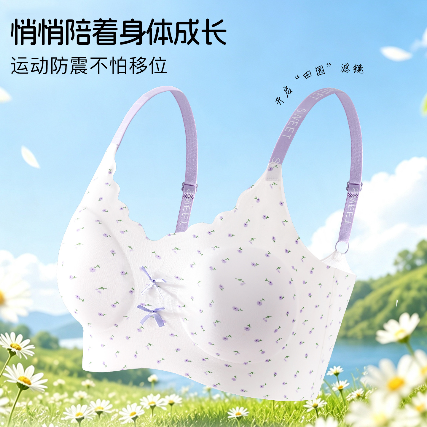 0928077 發育期二階段無痕少女小碎花無鋼圈輕鬆型內衣 第 4 張