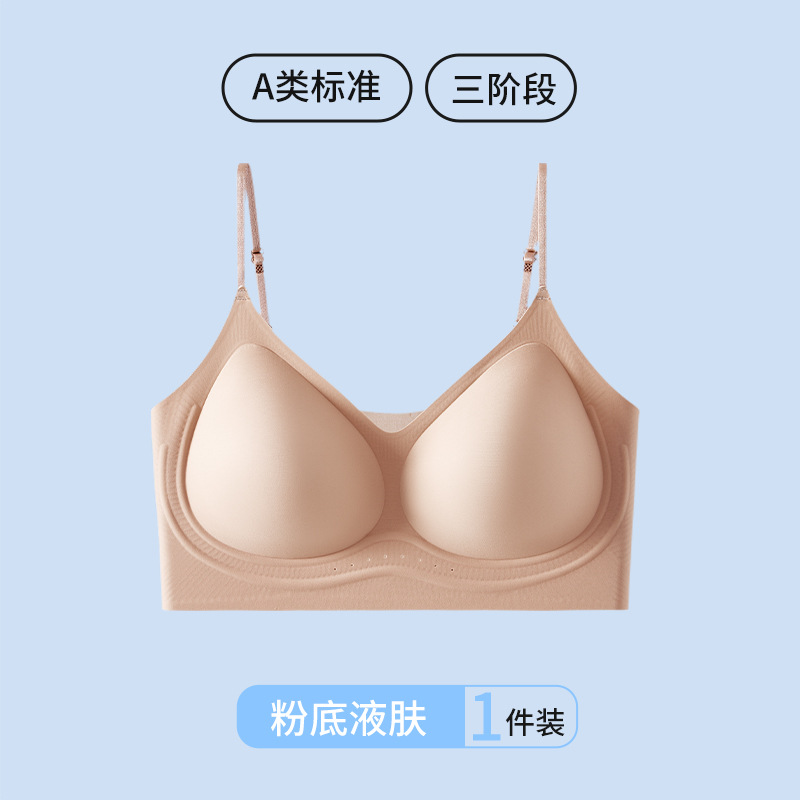 0928078 新品少女液體感超無痕軟貼合小印花內衣 第 8 張