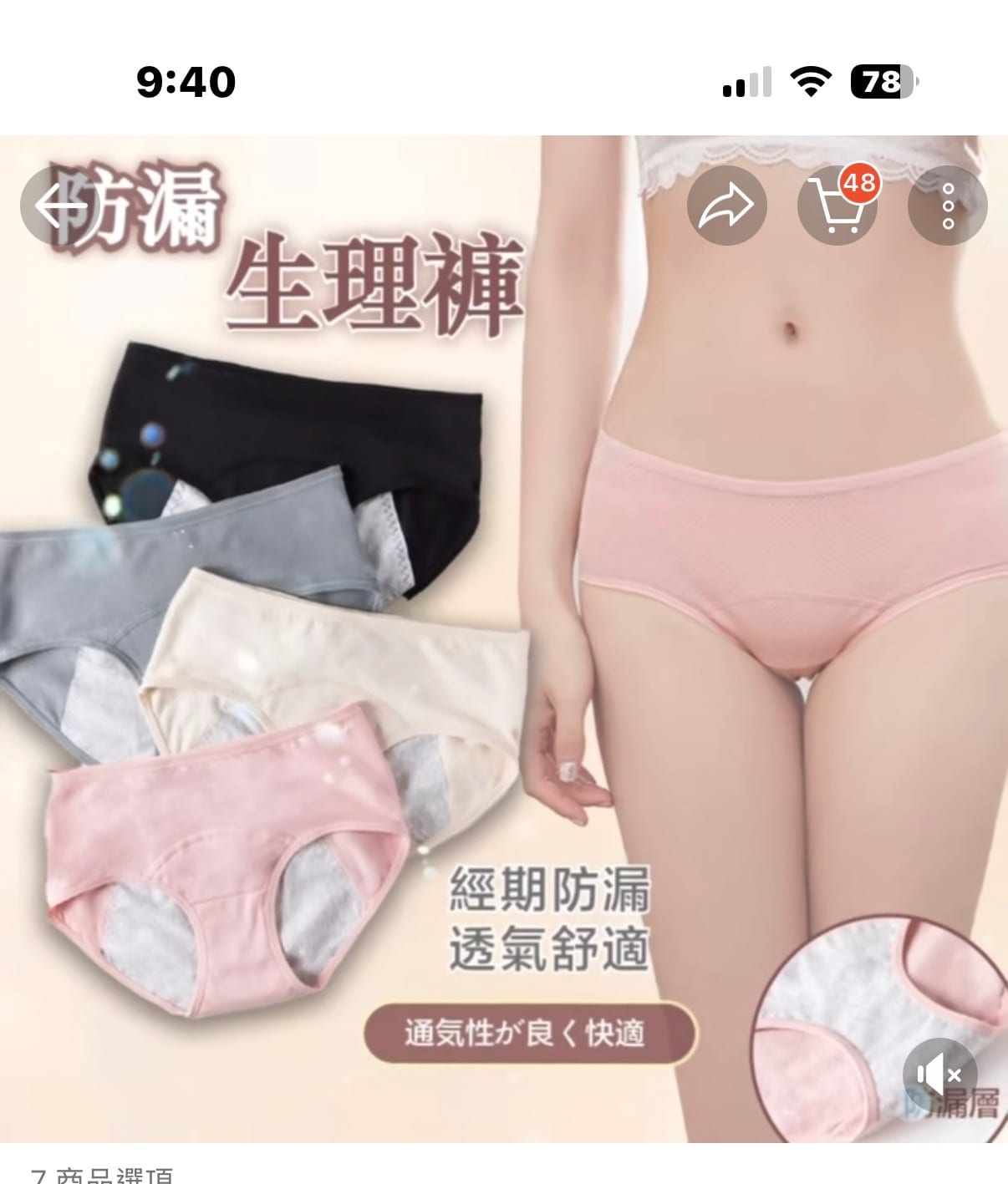 許願女大童生理褲