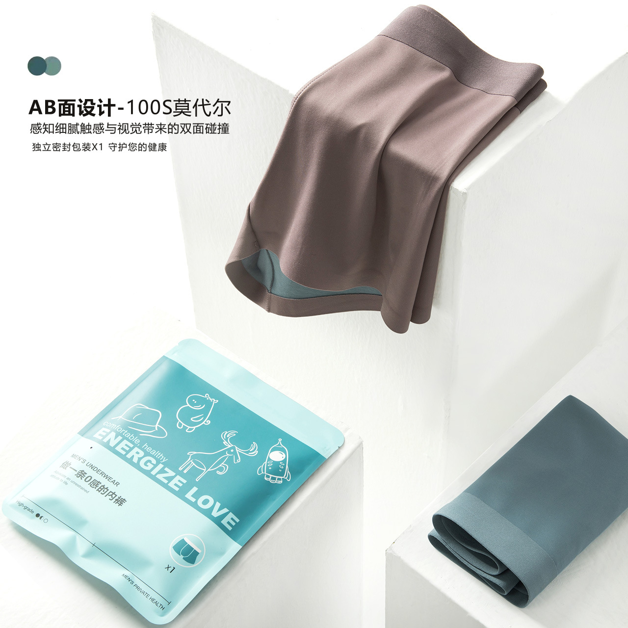 1005002 雙面莫代爾男士內褲男蠶絲透氣無痕內褲 第 4 張