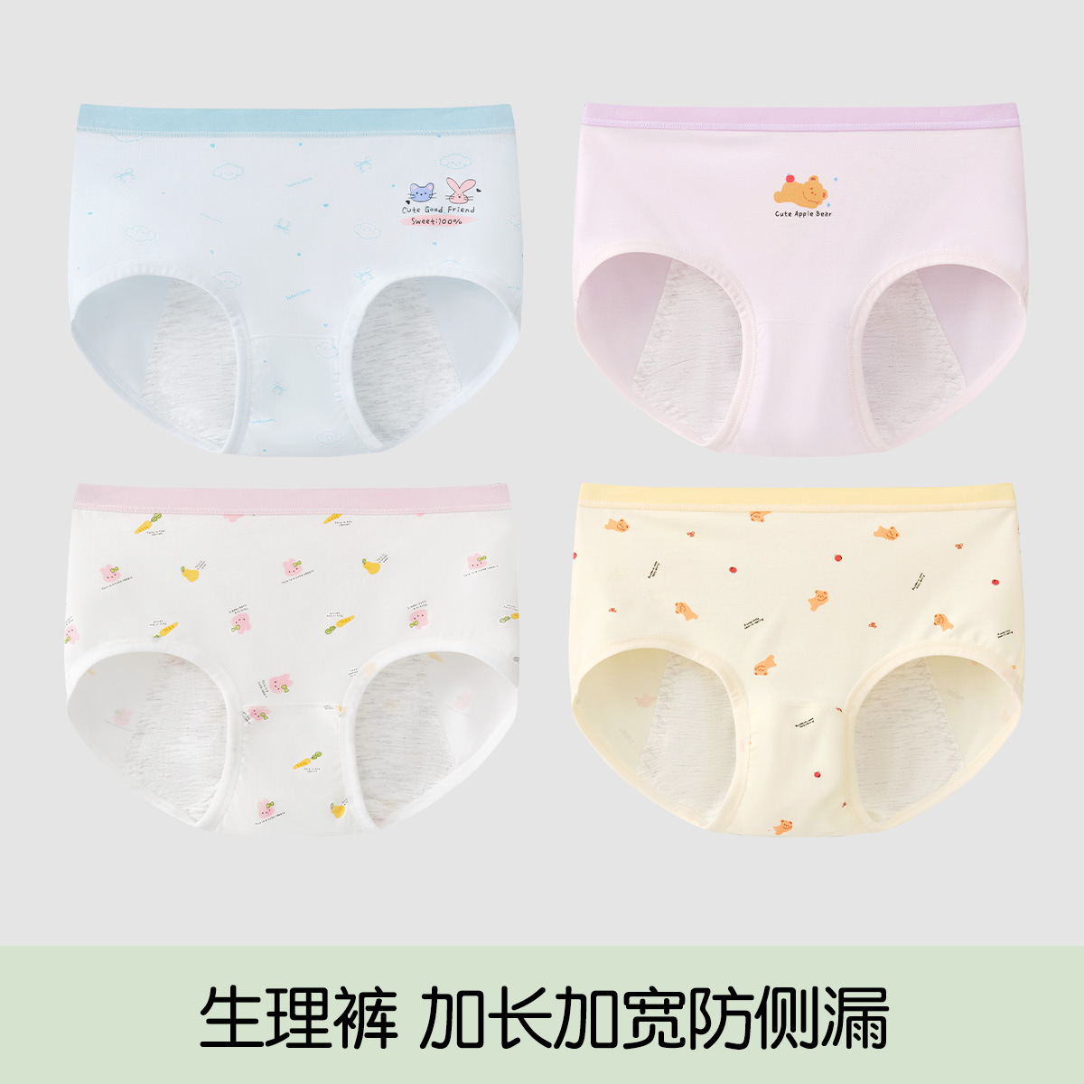 1005009 生理期內褲少女防側漏發育期三角褲 四件組 第 6 張