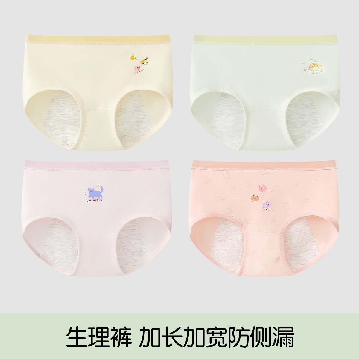 1005009 生理期內褲少女防側漏發育期三角褲 四件組 第 7 張