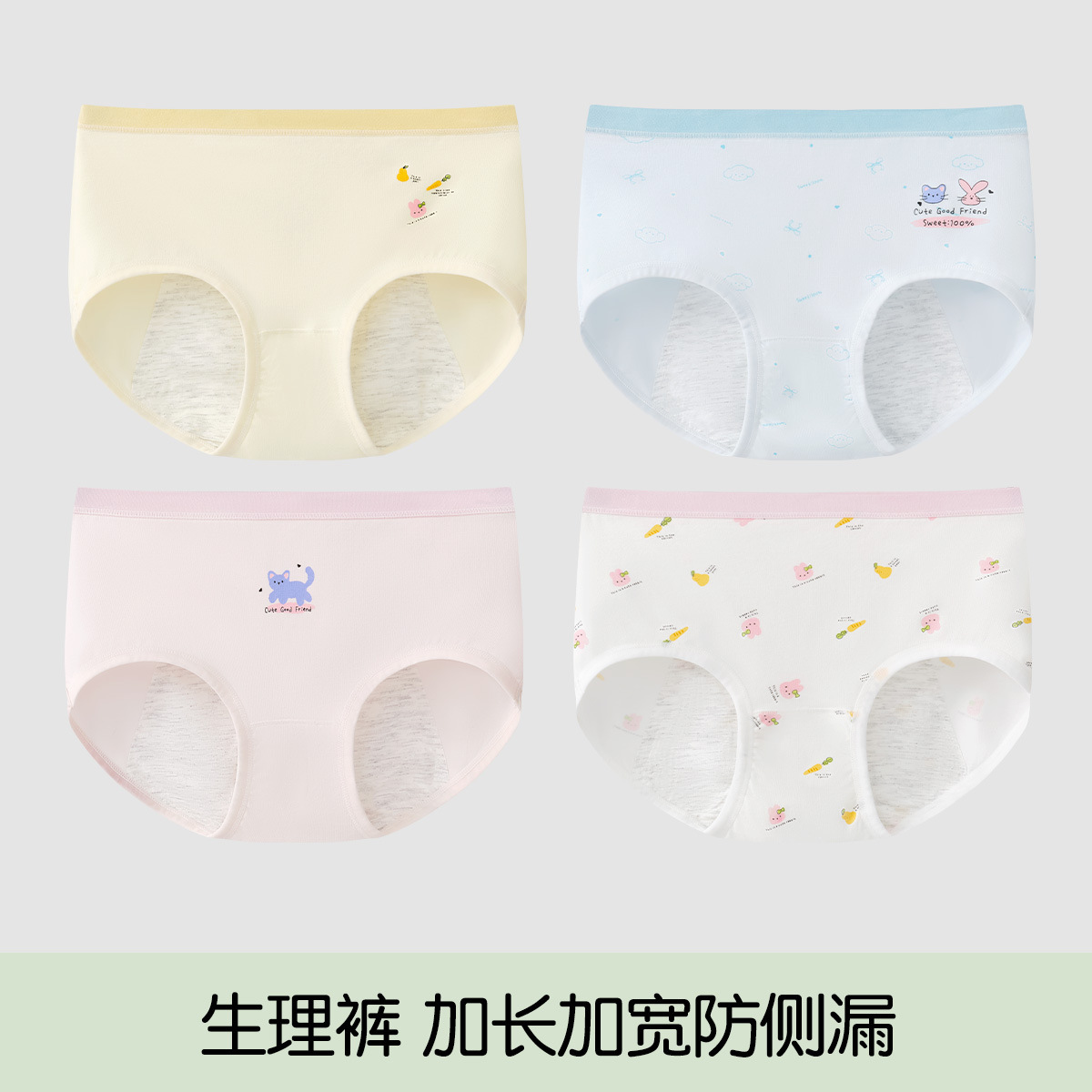 1005009 生理期內褲少女防側漏發育期三角褲 四件組 第 8 張
