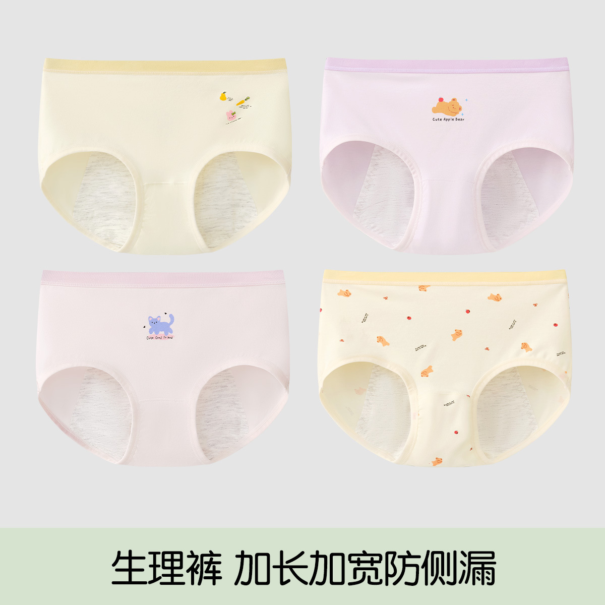 1005009 生理期內褲少女防側漏發育期三角褲 四件組 第 9 張