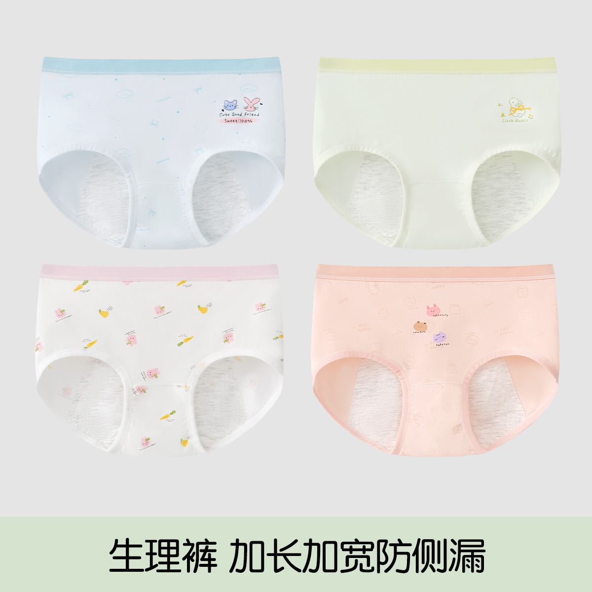 1005009 生理期內褲少女防側漏發育期三角褲 四件組 第 10 張