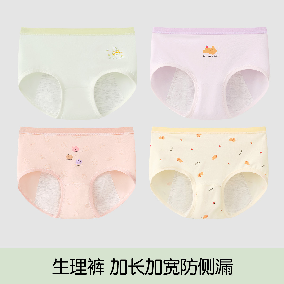 1005009 生理期內褲少女防側漏發育期三角褲 四件組 第 11 張