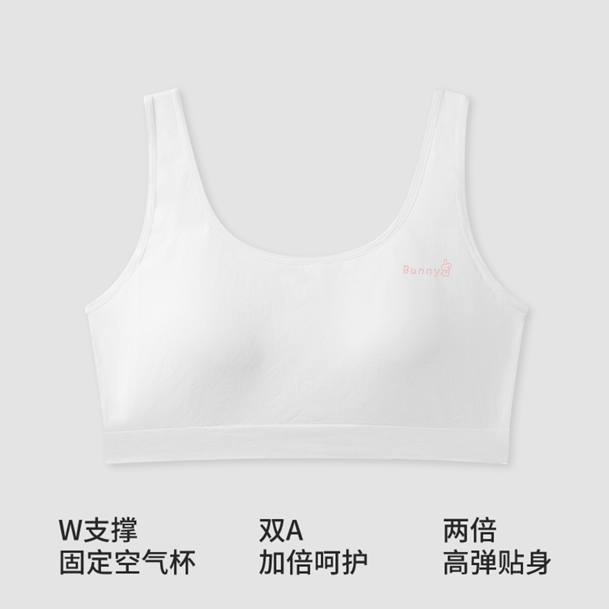 1005032 少女內衣加大碼發育期棉花糖少女運動防震背心 第 6 張