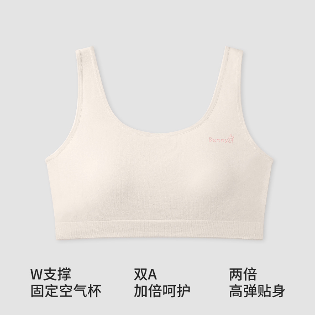 1005032 少女內衣加大碼發育期棉花糖少女運動防震背心 第 7 張