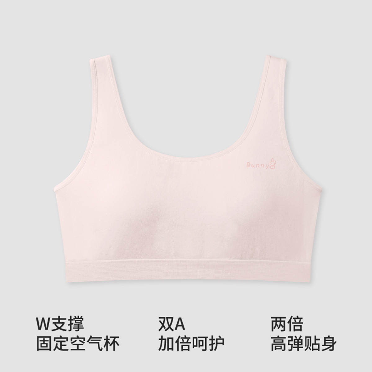 1005032 少女內衣加大碼發育期棉花糖少女運動防震背心 第 8 張