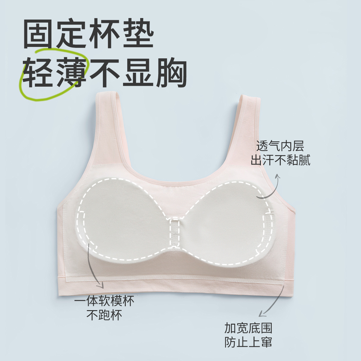 1005032 少女內衣加大碼發育期棉花糖少女運動防震背心 第 5 張