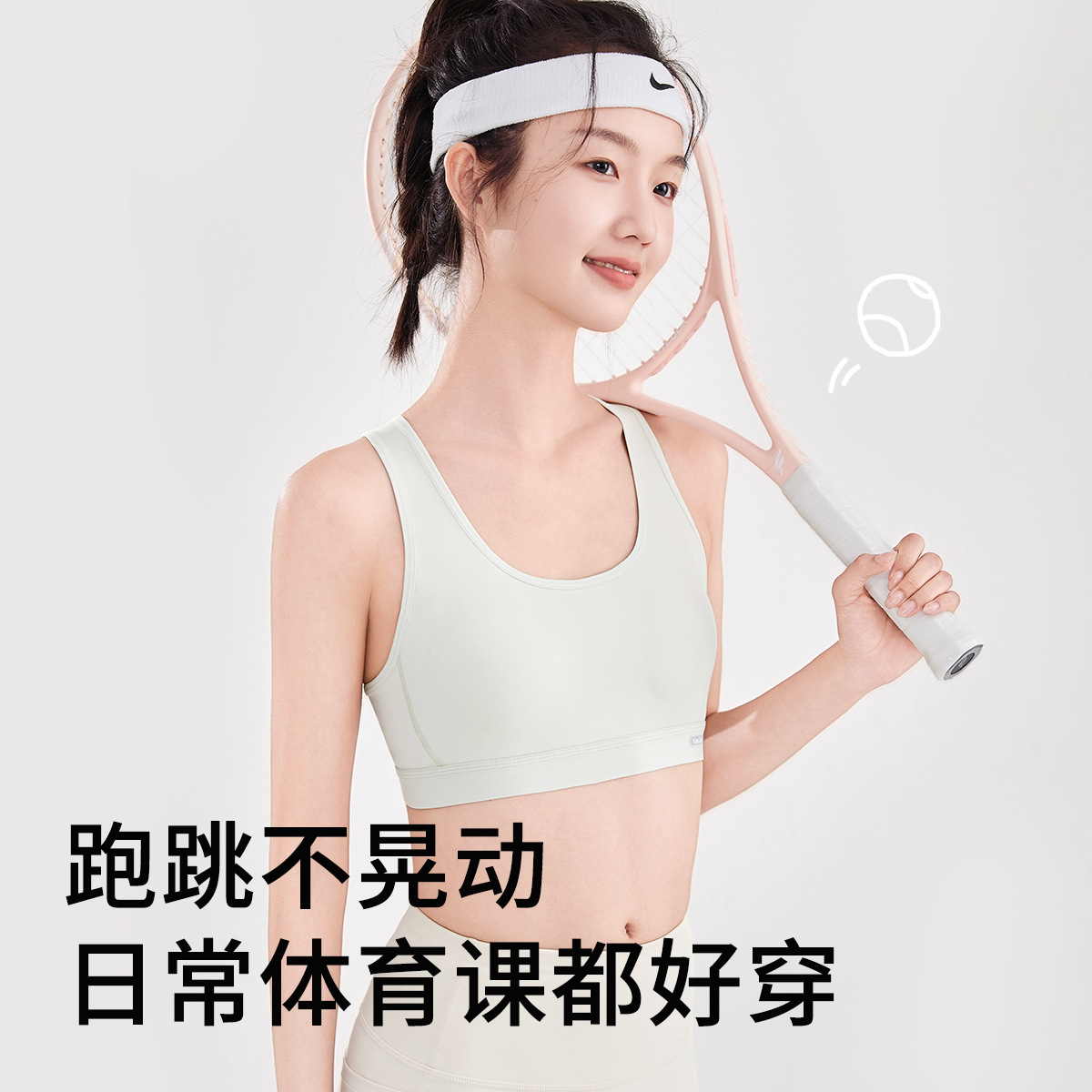 1005033 少女運動青春發育期X軟支撐防震透氣Bra背心 第 3 張