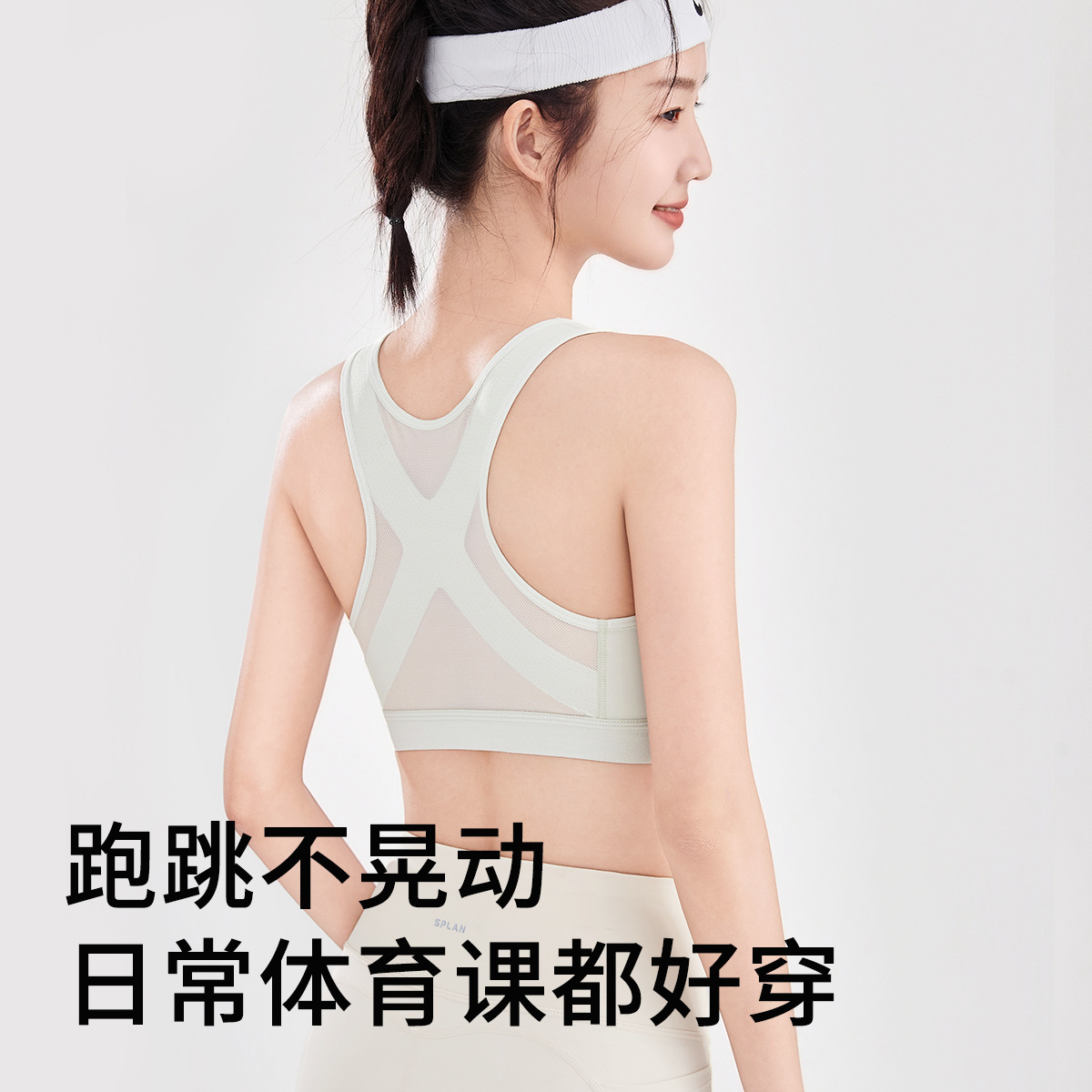 1005033 少女運動青春發育期X軟支撐防震透氣Bra背心 第 5 張