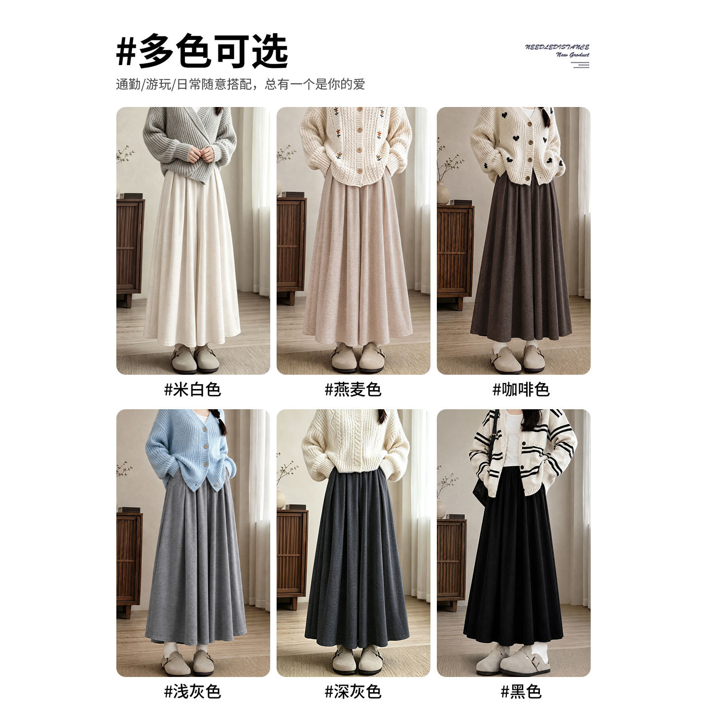 1005038 日韓女士秋冬舒適柔軟糯米闊腿褲裙 第 6 張