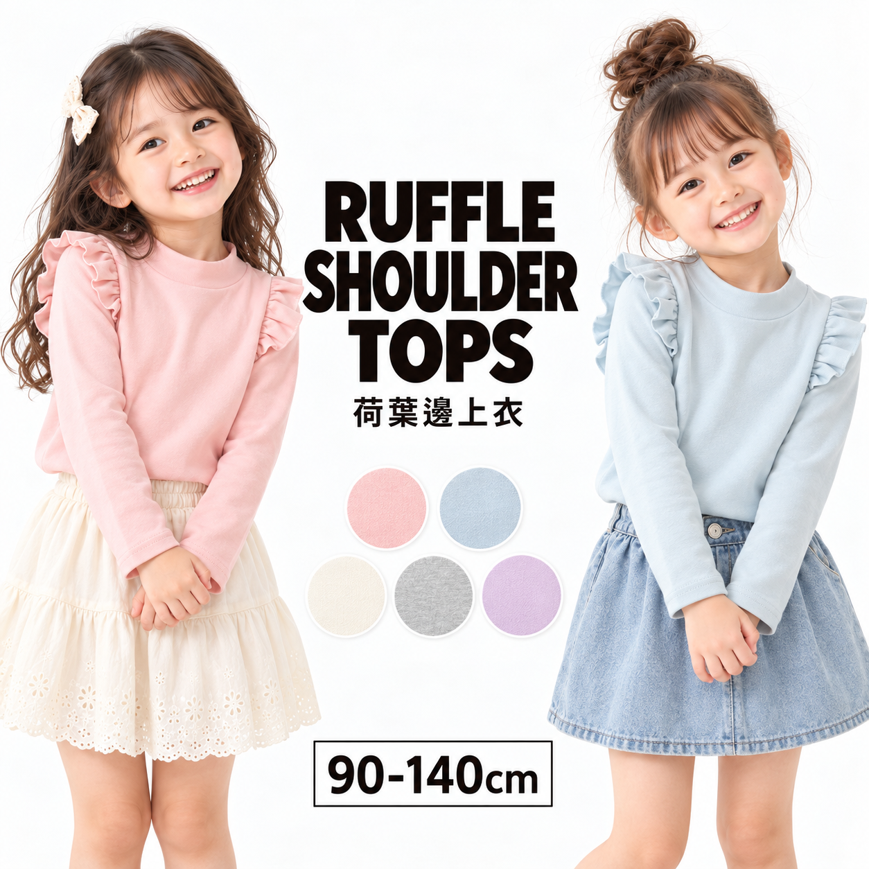 1005048 女童秋季新品奶油溫柔配色小飛袖上衣 第 1 張