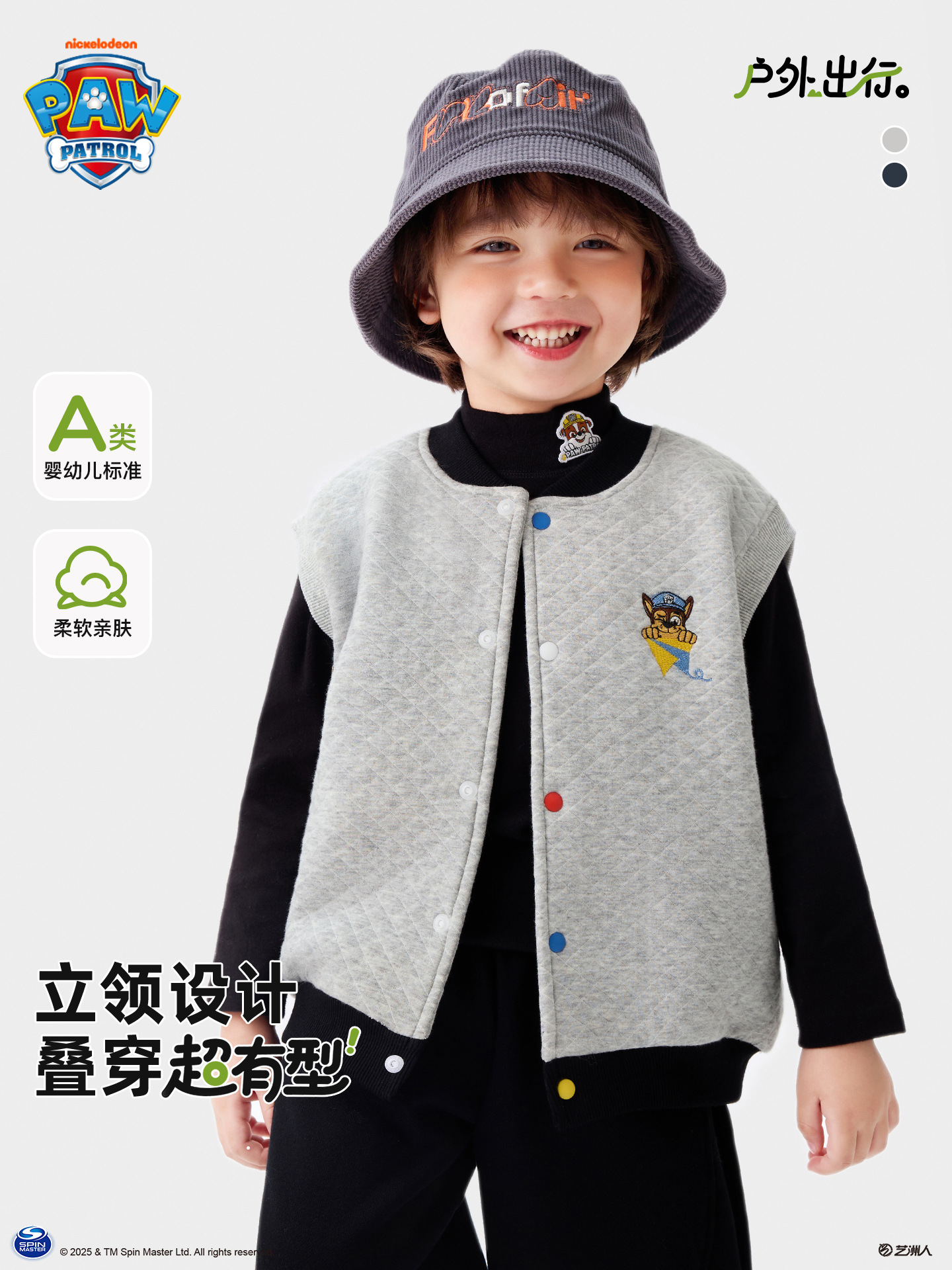1005062 男童帥氣汪汪隊刺繡寬鬆版坎肩背心 第 2 張